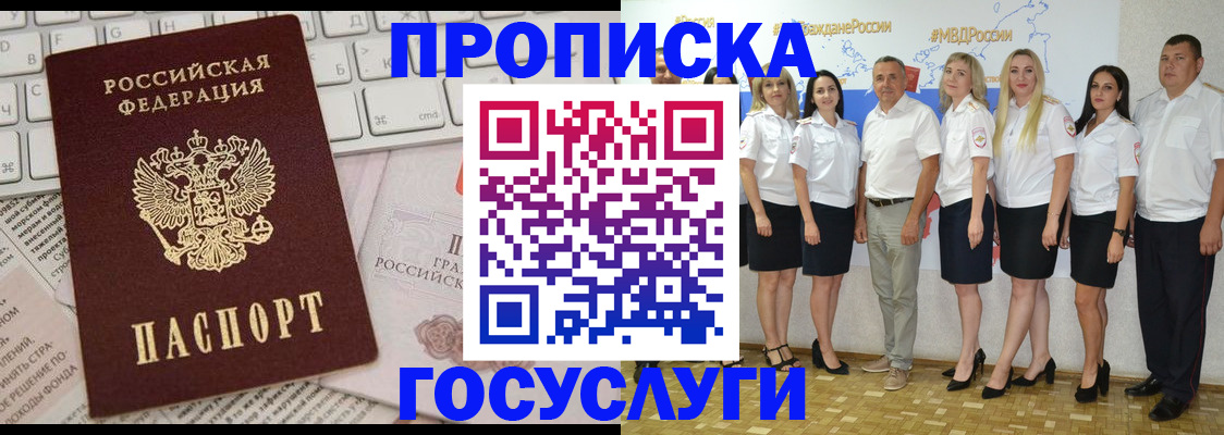 временная регистрация адрес в Воткинске